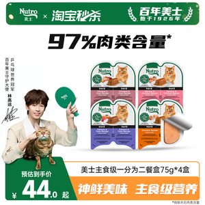 进口猫零食罐头75g*4盒
