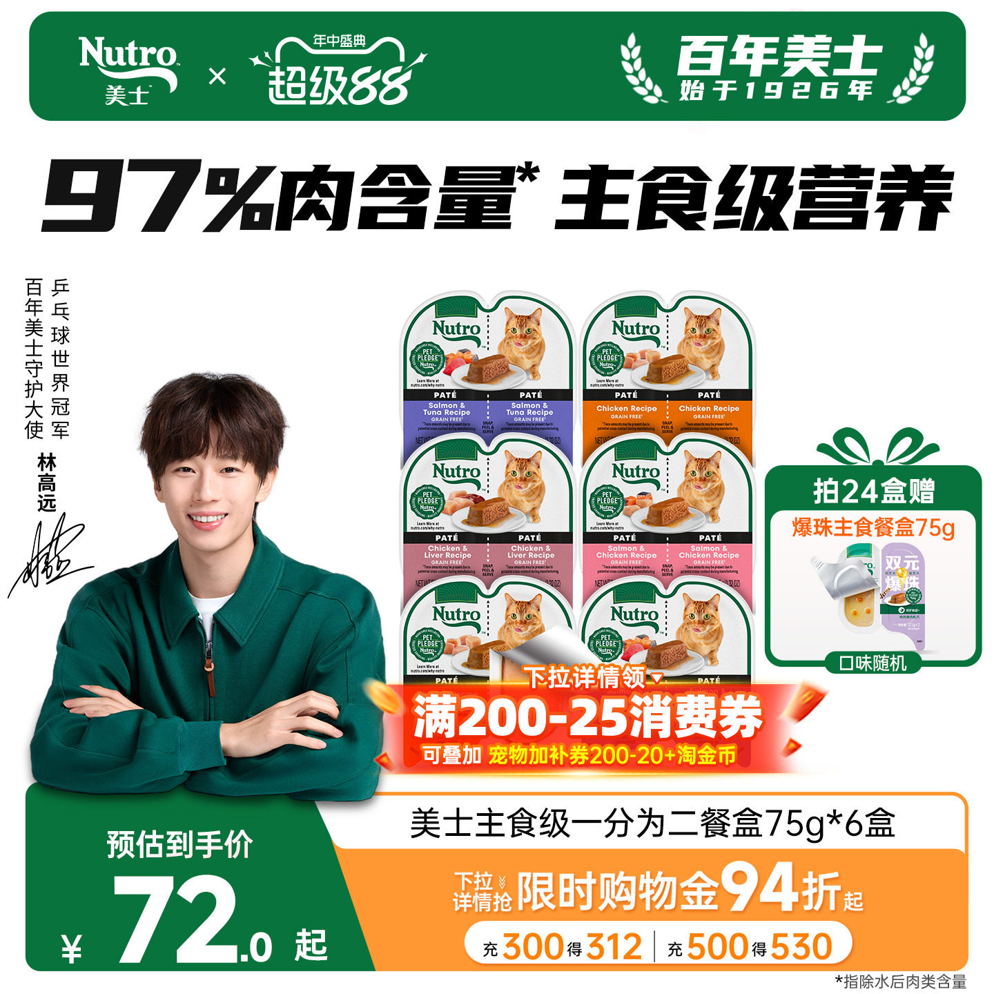 美士一分为二餐盒75g*12 79元 - 86线报