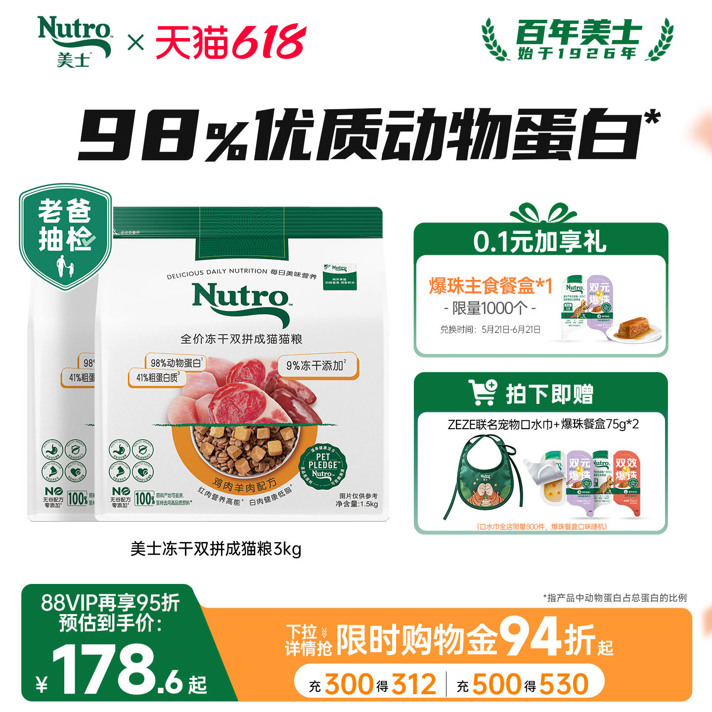 Nutro美士旗舰店冻干双拼猫粮高蛋白鸡肉羊肉口味成猫囤货装4.5kg