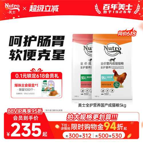 美士全护成猫粮鸡肉三文鱼5kg