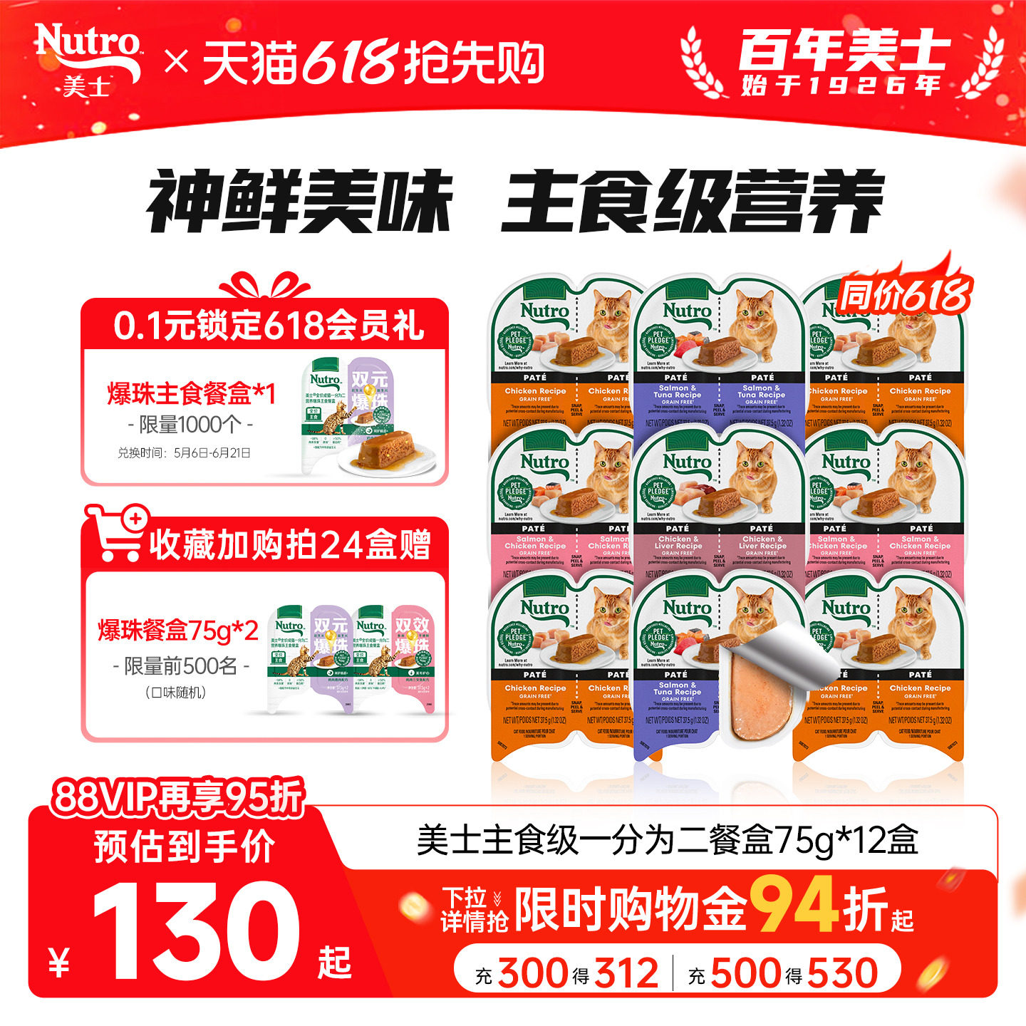 豪车 美士旗舰店 一分为二主食餐盒75g*24盒 88vip 叠11金币190元 - 线报酷