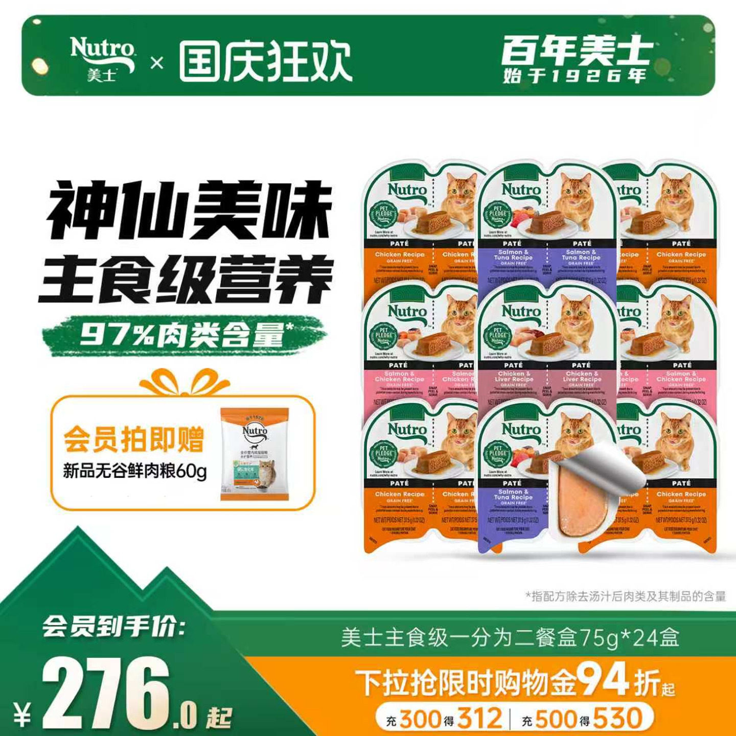 美士一分为二餐盒75g*12 88vip109元 - 86线报