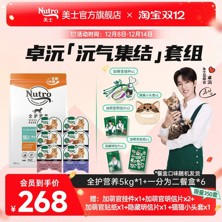 全护国产   高蛋白好消化  呵护原生肠胃力