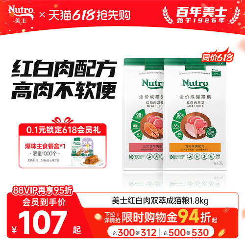 美士全价猫粮红白双萃粮