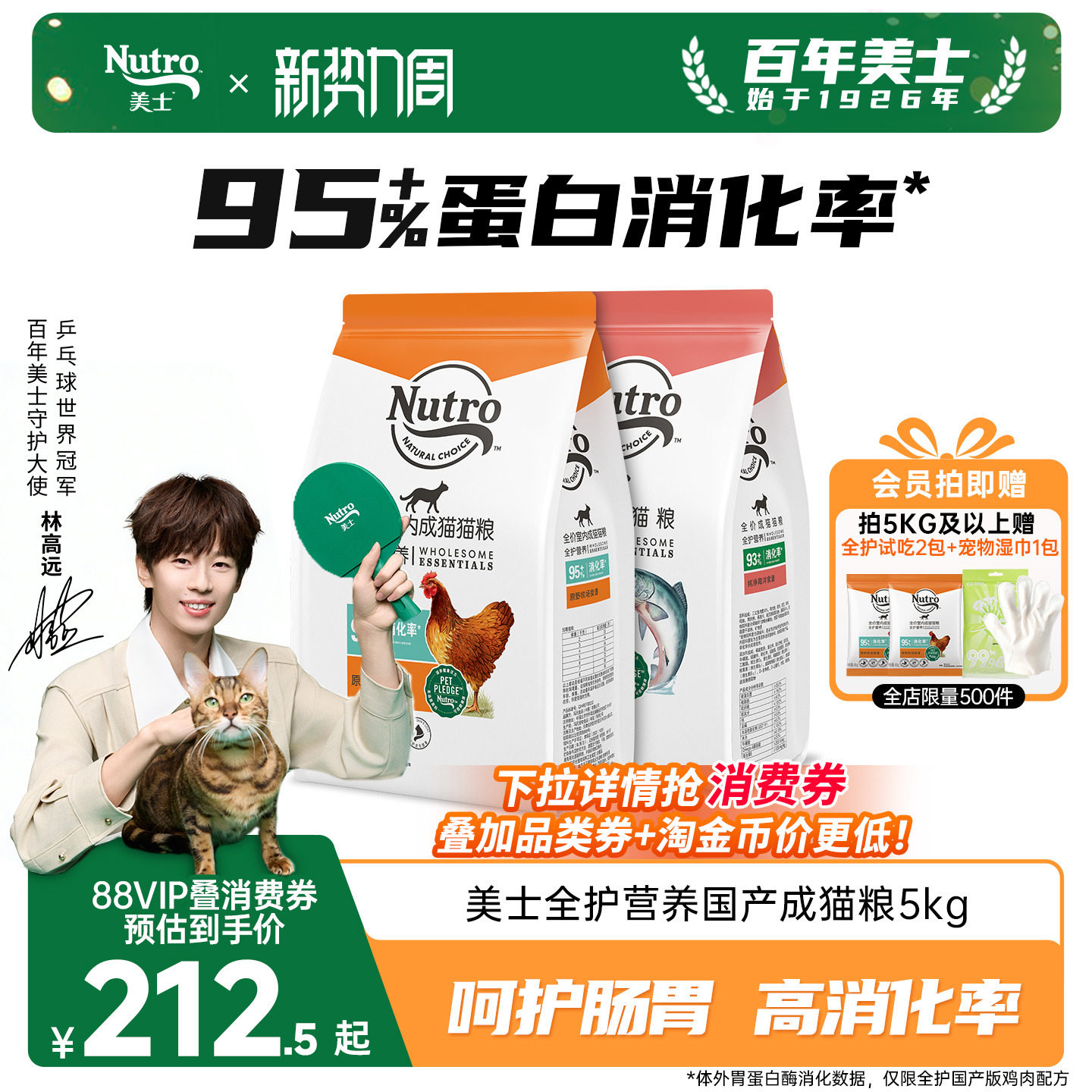 nutro美士猫粮软便克星成猫粮全护国产全期猫粮囤货装鸡肉口味5kg
