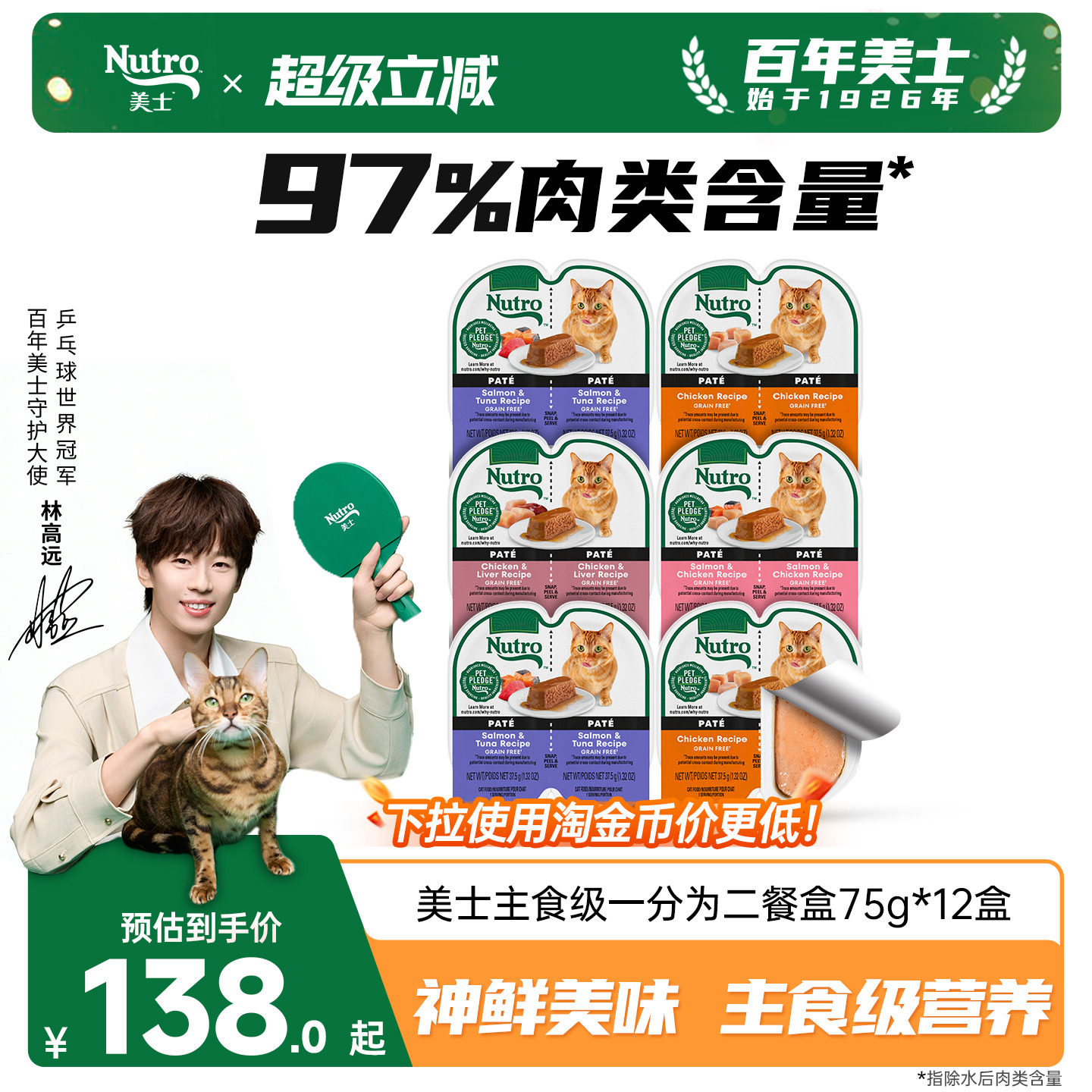 美士进口一分为二餐盒猫零食主食级营养猫罐头鸡肉味成猫湿粮12盒