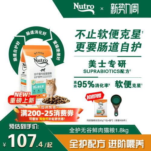 美士无谷鲜肉猫粮鸡肉味1.8kg