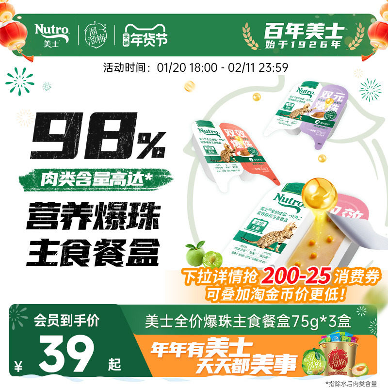 美士进口餐盒一分为二餐盒进口猫零食罐头75g*3盒,宠物/宠物食品及用品,猫零食罐,淘宝优惠券,粉丝福利购,淘宝优惠卷