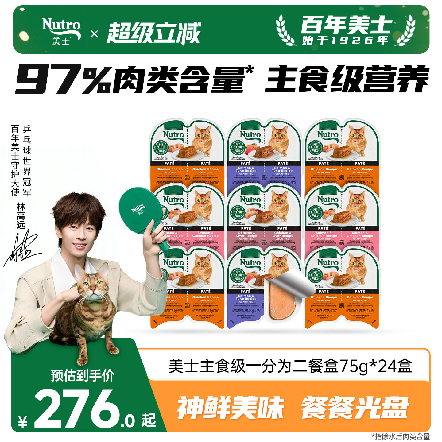 美士一分为二餐盒75g*12 126元 - 86线报