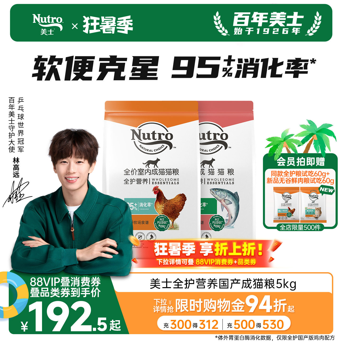 美士全护鸡肉味猫粮5kg赠试吃120g 口水巾 165元 - 86线报