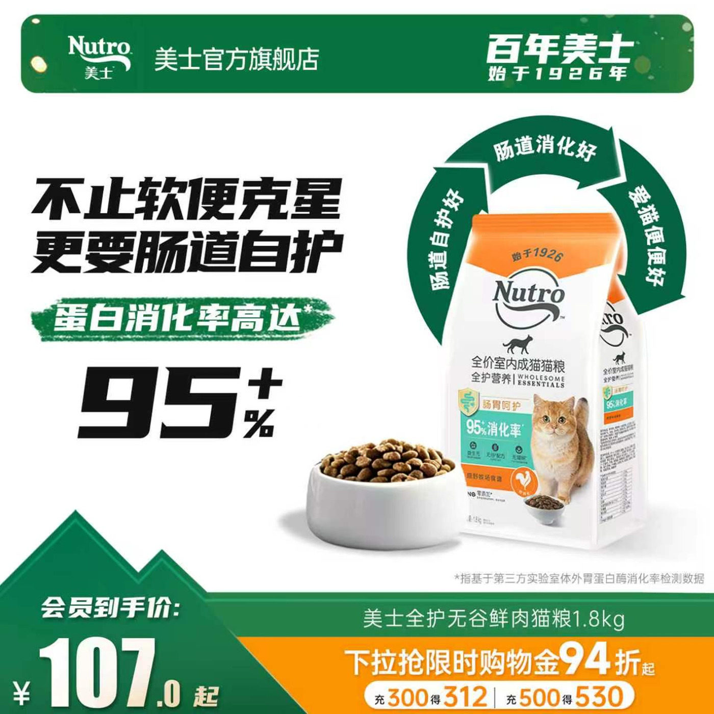 美士全护鲜肉成猫粮1.8kg 37.6元 - 86线报