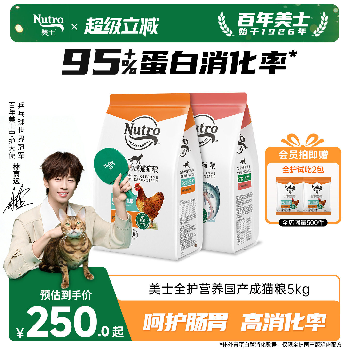 美士全护鸡肉味猫粮5kg 165元 - 86线报