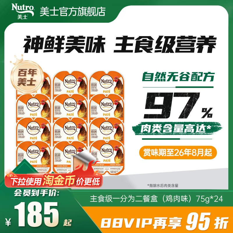 美士一分为二餐盒鸡肉口味