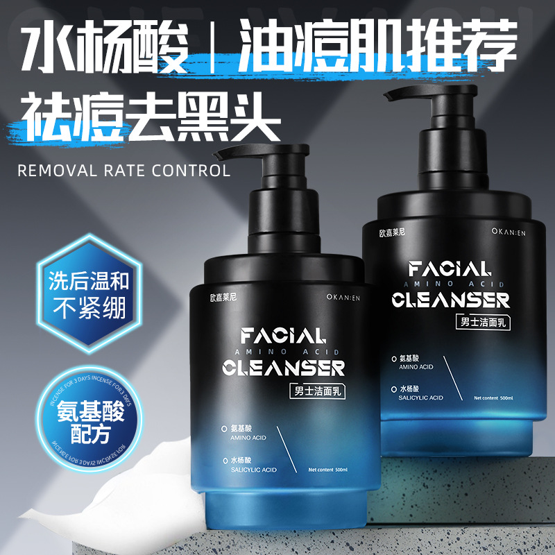 新款 祛痘保湿控油温和洗面奶大容量家用洁面皂/洁面产品中国大陆