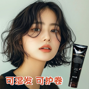 韩国湿发感造型乳液弹力素膏头发保湿定型日本翘翘头发蜡卷发蓬松