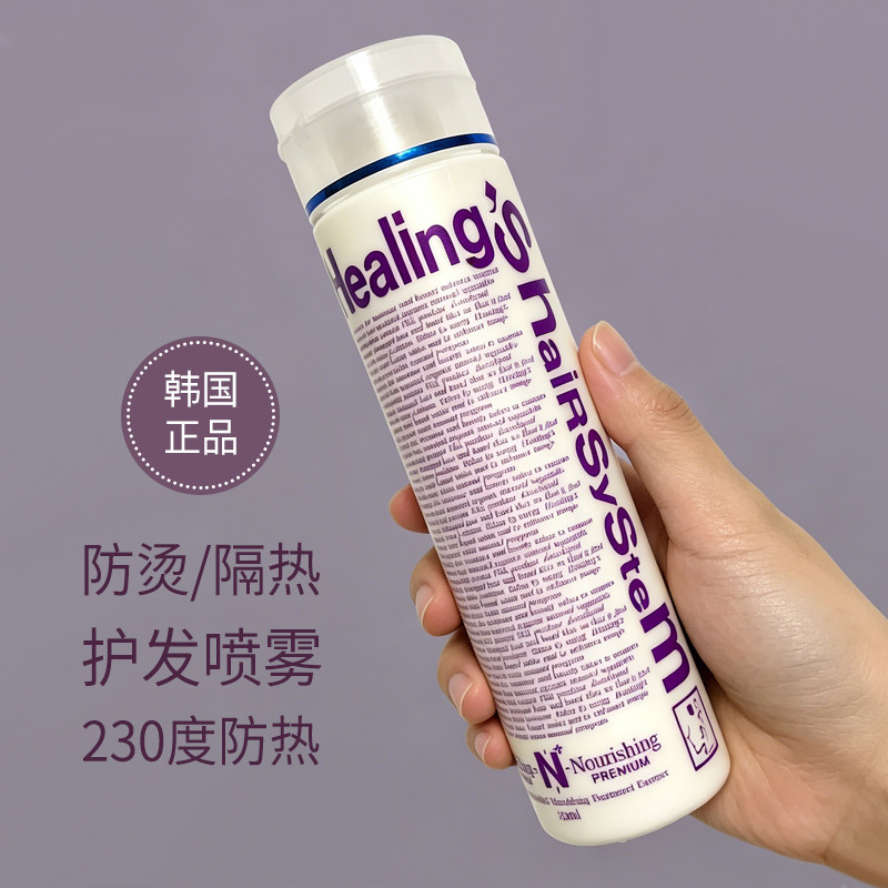 进口隔热损防烫护发乳抗热精华防毛躁柔顺防静电防护保湿滋润油