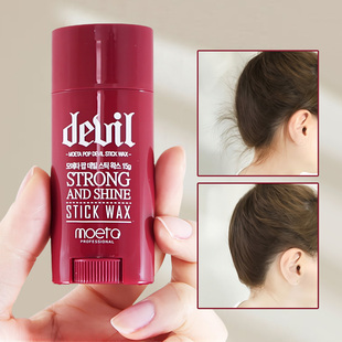 MOETA碎发神器小碎发整理膏头发毛躁固定蓬松儿童定型梳女发蜡棒