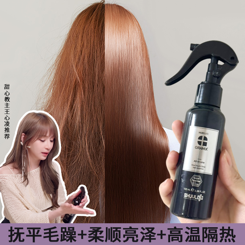 GRAMIX免洗发丝蛋白护发喷雾