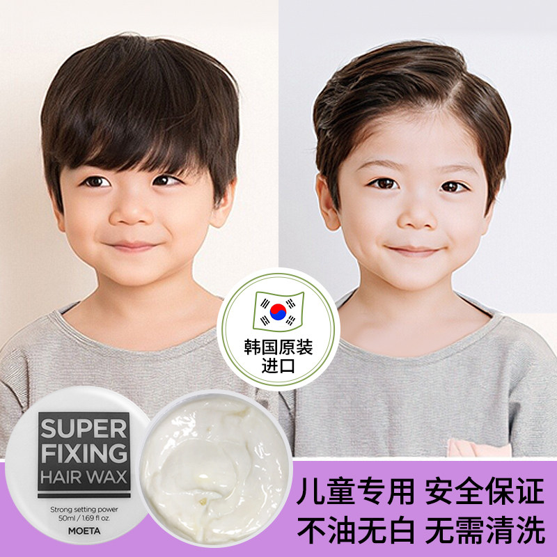 韩国MOETA儿童头发造型发蜡棒小孩发胶发泥啫喱宝宝卷发定型喷雾,美发护发/假发,发胶/发泥/发蜡,淘宝优惠券,粉丝福利购,淘宝优惠卷