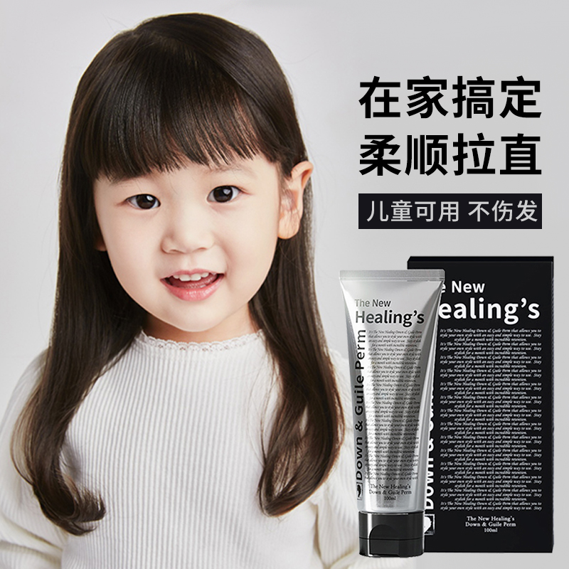 韩国儿童直发膏蛋白矫正定型软化柔顺蛋白矫正剂家用免拉不伤发