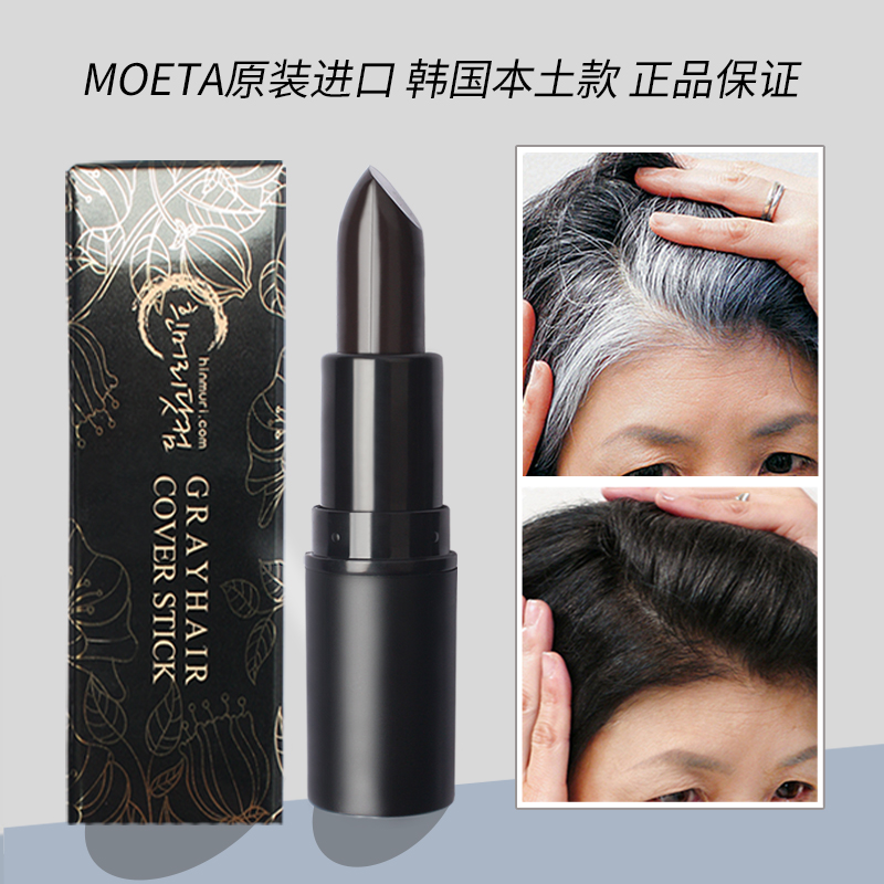 白发遮盖神器不掉色发笔染一次性美发棒纯植物补色补发根黑发纯