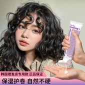韩国蛋白卷发护卷神器头发弹力素湿感发乳保湿 定型湿发造型精华素