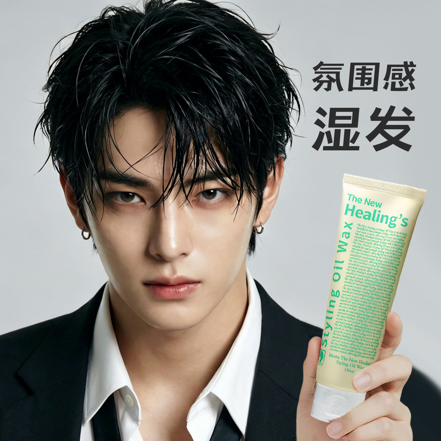 韩国男士湿发啫喱膏背头造型神器油头膏头发定型发蜡发泥保湿发胶
