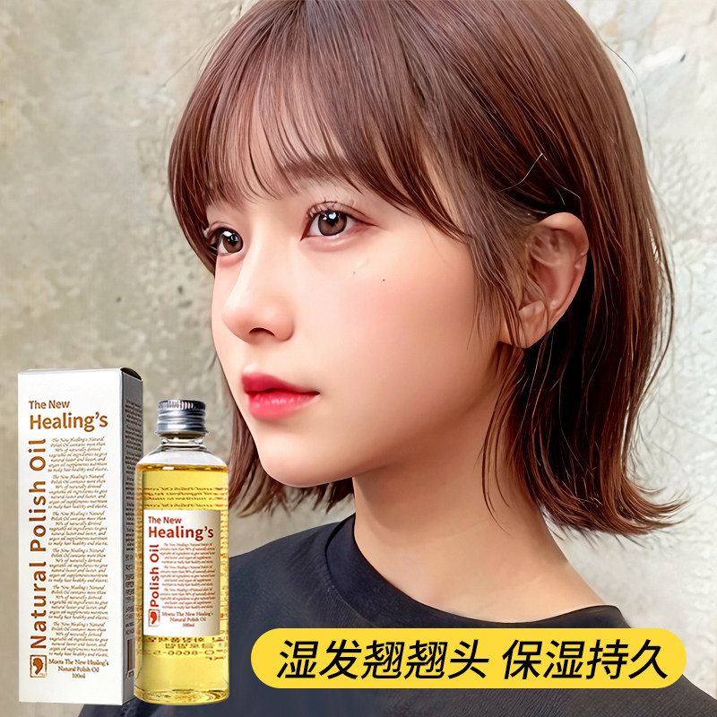 韩国湿发感造型精油弹力素膏头发保湿定型日本翘翘头发蜡卷发乳液