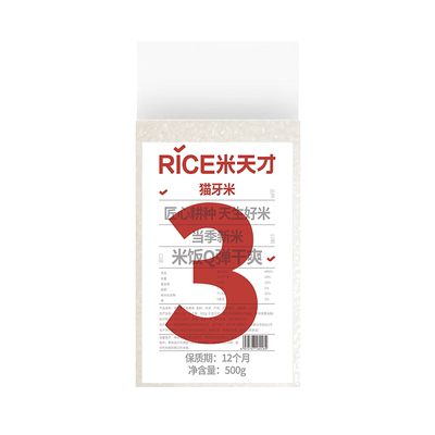 米天才猫牙香米2斤米饭香软Q弹