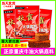 秋霞火锅底料正宗重庆特产冒菜麻辣烫串串香四川牛油火锅底料正品