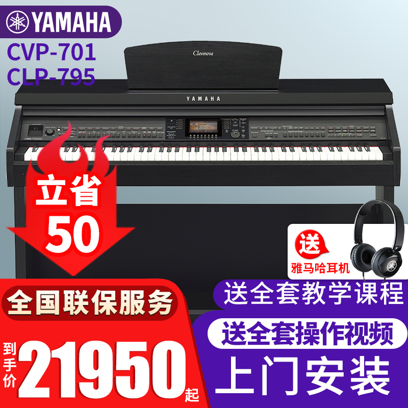 雅马哈电钢琴CVP805/809高端进口88键重锤CLP765/795立式三角钢琴