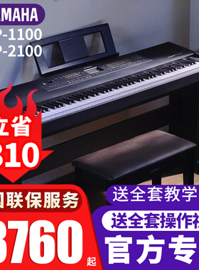 雅马哈电钢琴KBP2100/1100重锤88键成人儿童专业多功能娱乐家用