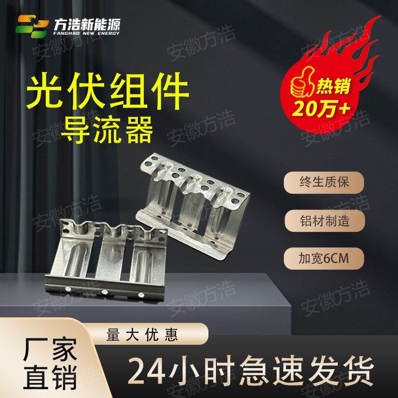光伏板铝合金导流器排水导泥夹太阳能组件排水器自动卡扣防水槽,五金/工具,太阳能电池组件/太阳能板/光伏板,淘宝优惠券,粉丝福利购,淘宝优惠卷
