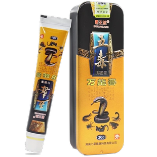霸王狼五毒万能膏草本抑菌膏20g/支草本软膏旗舰店正品