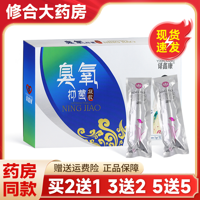 譯鑫康氧抑菌凝臭支6裝 女膠性私處清潔護(hù)RAW理凝膠