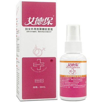 泰德保女德保壳聚糖抗菌液