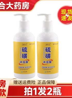 祖郎中硫磺沐浴露除螨止痒祛螨虫体香皂后背深层男女通用XX
