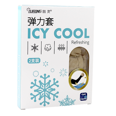 图灵弹力套冰袖防晒袖套透气