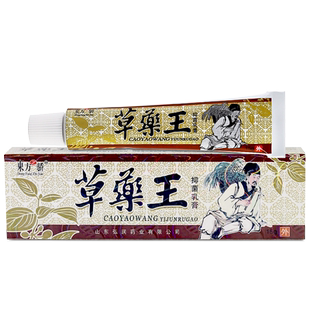 【买1送1】东方之骄草药王草本乳膏皮肤外用止痒软膏旗舰店正品