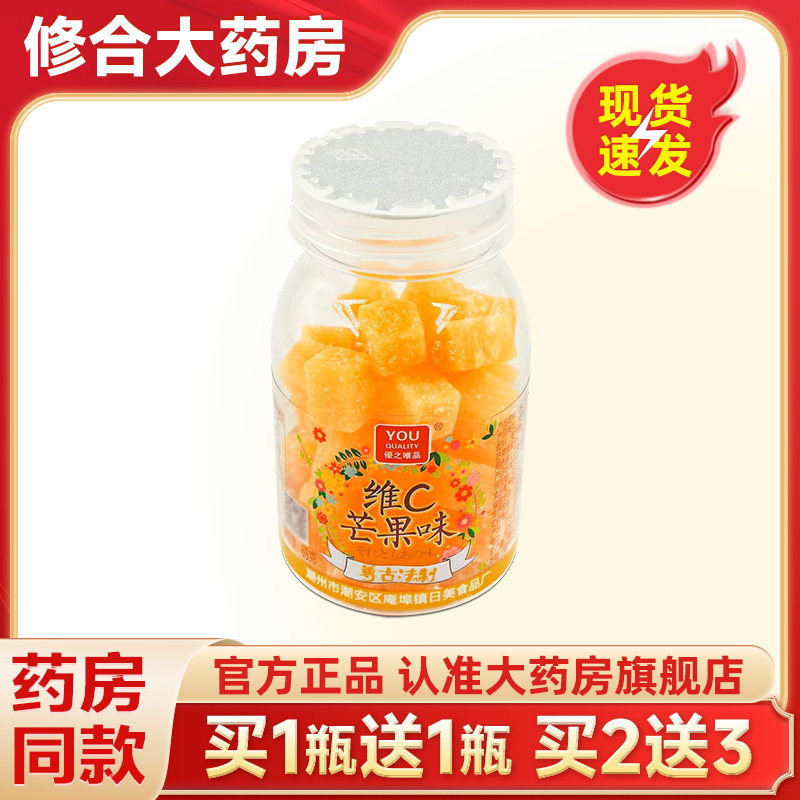 优之唯品维C芒果味软糖