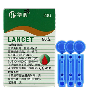 一次性采血针医用无痛华鸿测血糖拔罐手指尖抽放血静脉末梢刺络笔