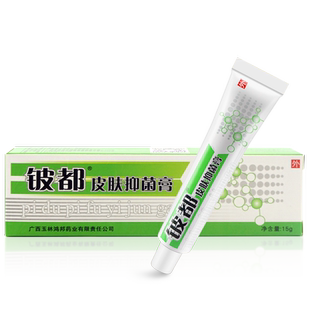洛逸夫铍都霜剂皮都乳膏皮肤抑菌膏皮都官方软膏