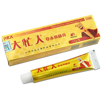 【药房直售】大忙人草本抑菌膏