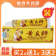 正品 奕辰黄幺师抑菌乳膏黄药师草本软膏皮肤皮外用