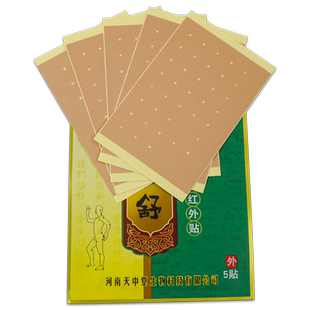 天中堂关通舒医用5贴/袋远红外贴