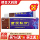 买1送1 昱顺苗家秘方抑菌止痒乳膏皮肤外用软膏官方旗舰店正品