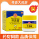 瓶皮肤外用官方正品 正品 芥灵霜牌芥灵霜抑菌乳膏三世林旦软膏30g