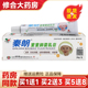 拍1发2 秦朗宝宝抑菌乳膏皮肤外用草本软膏药房旗舰店官方正品