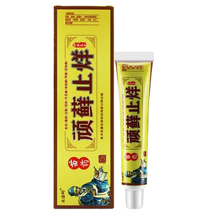 【买1送1】永康岭 苗药顽癣止痒草本乳膏抑菌软膏顽藓止烊正品