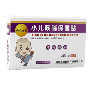 济渎神灸小儿咳喘保健贴4贴装